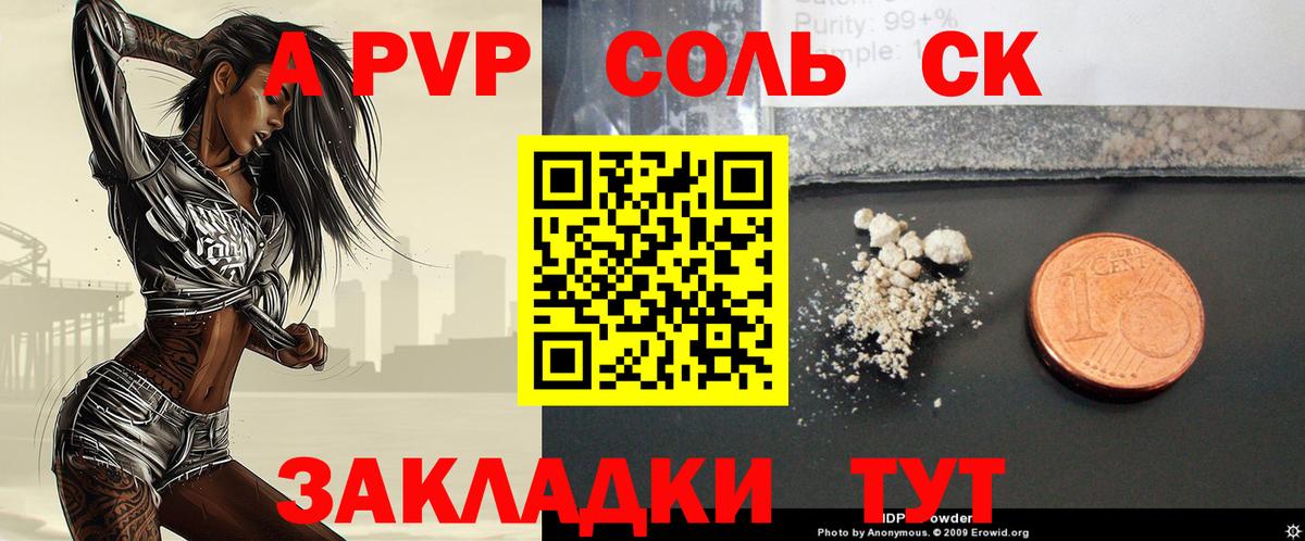 Alpha-PVP VHQ  Вход с VPN  Новосибирск 
