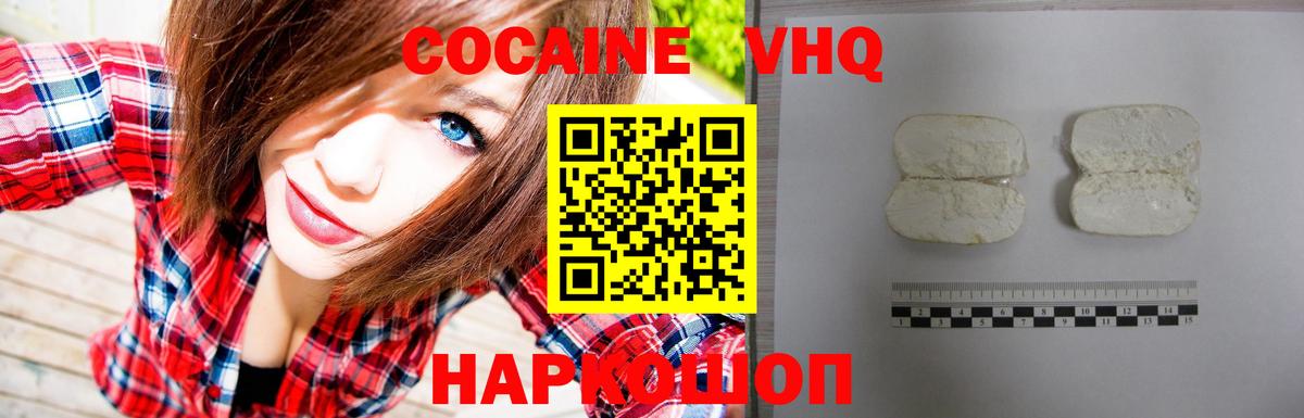 КОКАИН Боливия Новосибирск