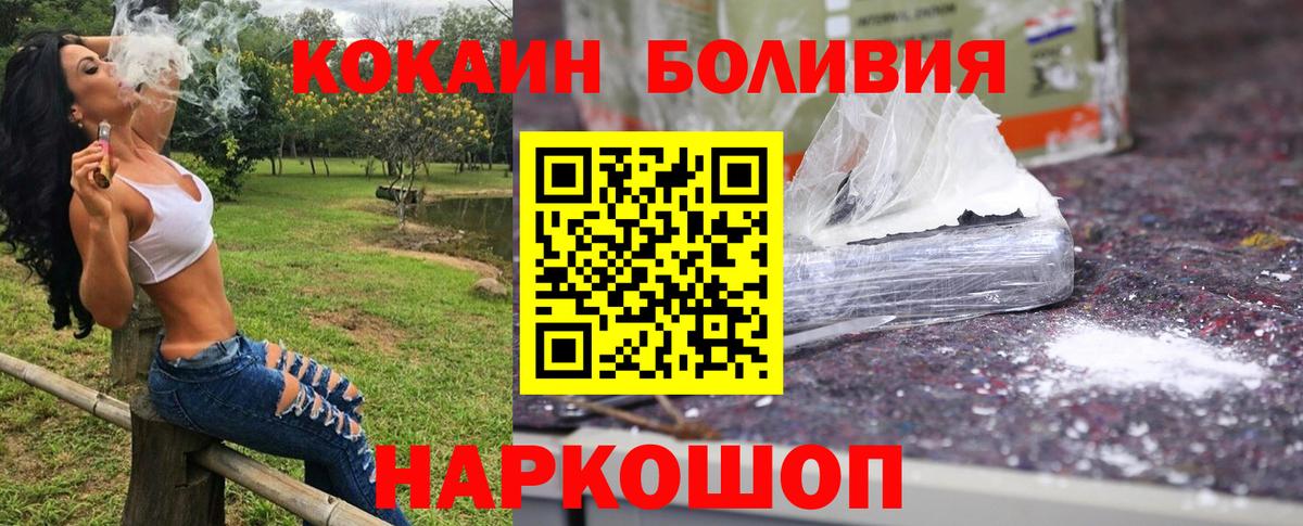 Cocaine Колумбийский  Кокаин  Вход с VPN  Новосибирск  COCAIN 97% 