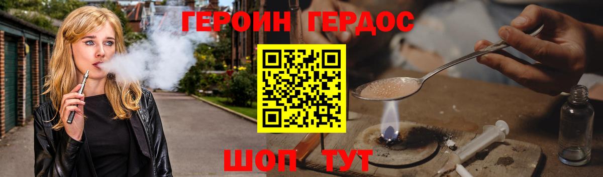 Новосибирск  Героин афганец  Вход с VPN 