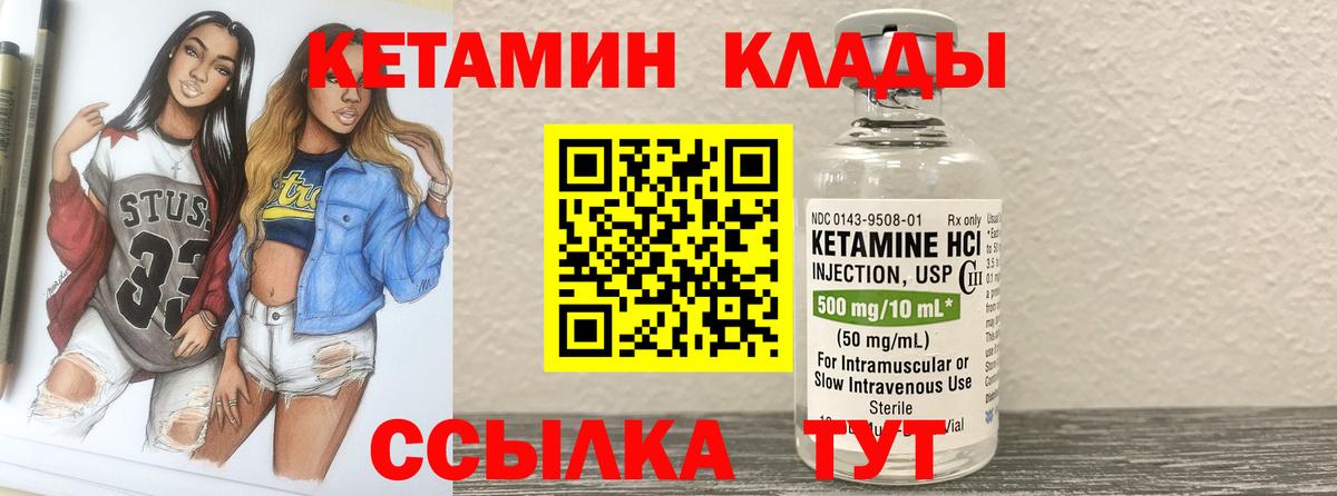 omg ССЫЛКА  Вход с VPN  Кетамин VHQ  Новосибирск  Кетамин ketamine 