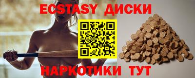 ECSTASY Ставрополь