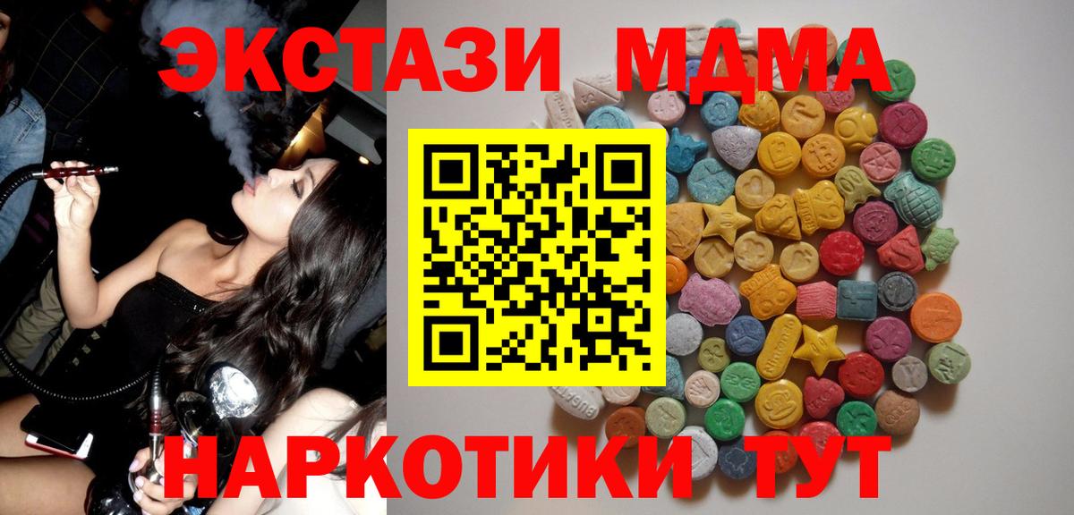 Новосибирск  МДМА Molly  MDMA  MDMA Molly  Вход с VPN 