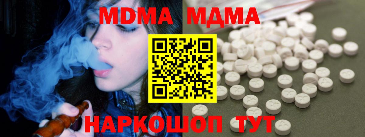 MDMA Molly Новосибирск