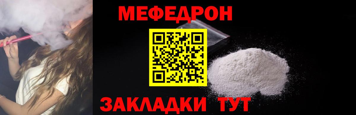 Меф мука  Вход с VPN  Мефедрон  МЕФ  МЕФ мука  Новосибирск 