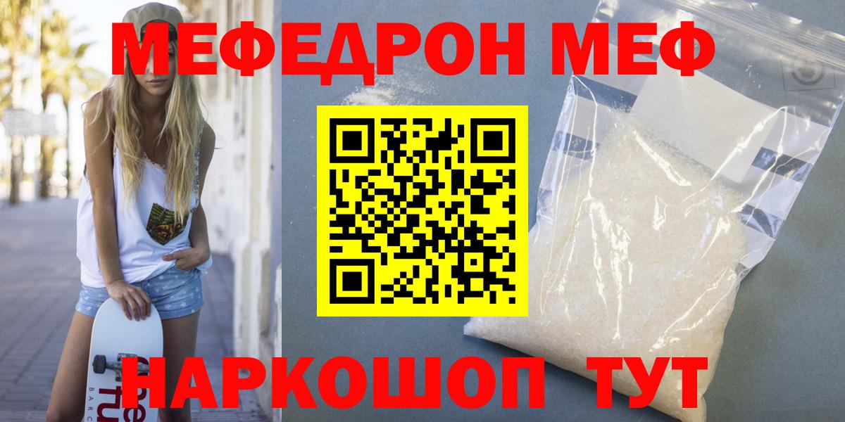 Меф мука Новосибирск