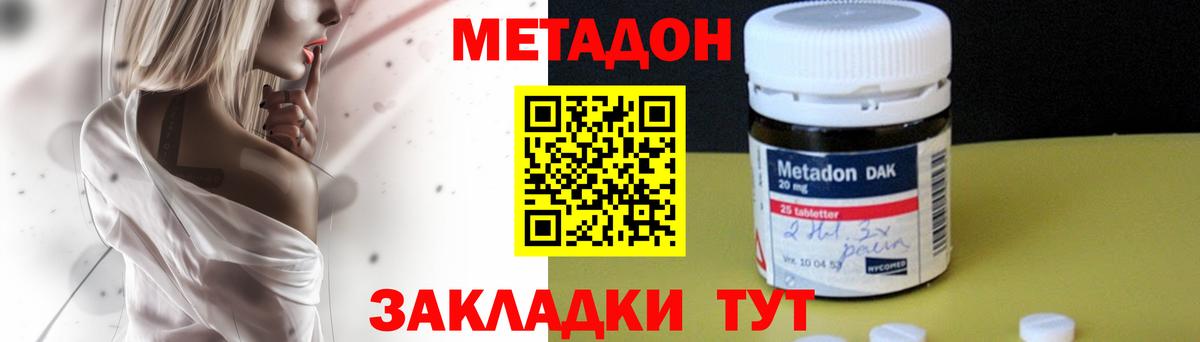 Метадон methadone  Вход с VPN  mega зеркало  Новосибирск 