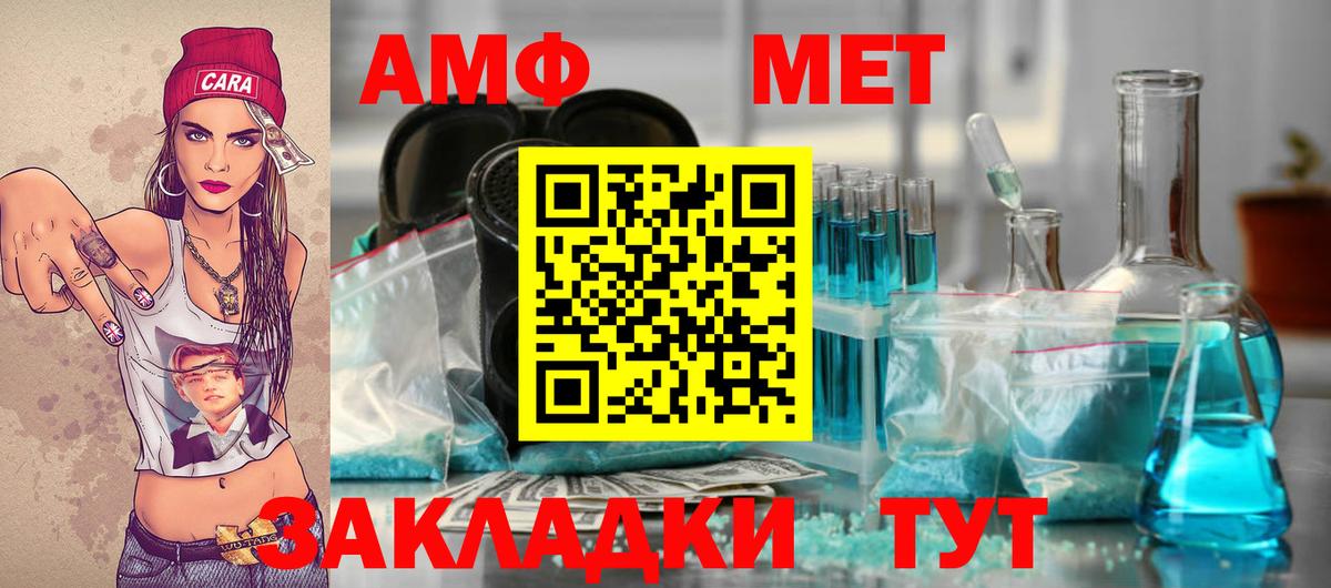 Новосибирск  Метамфетамин винт  Вход с VPN 