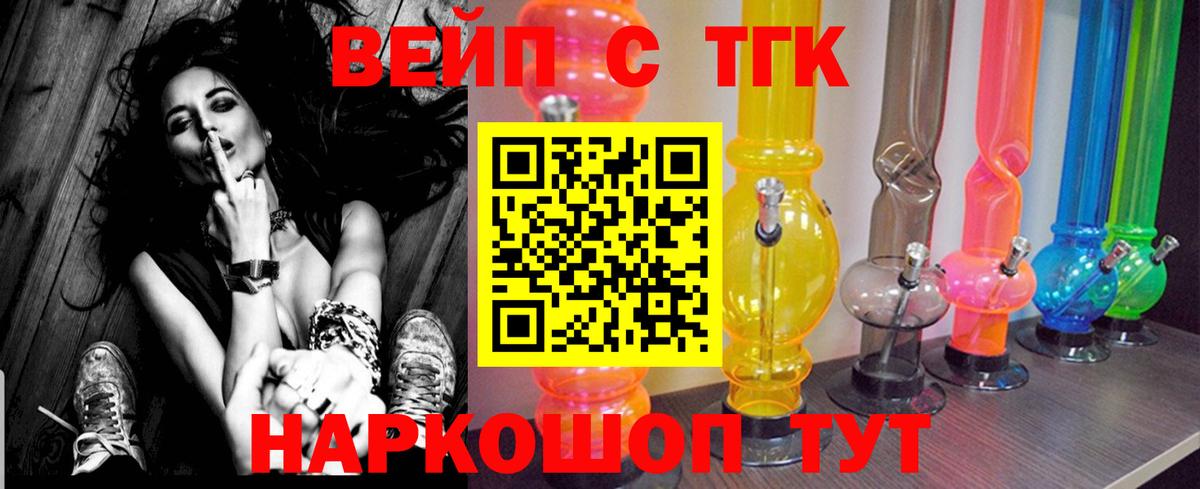 Новосибирск  Дистиллят ТГК Wax  Вход с VPN 